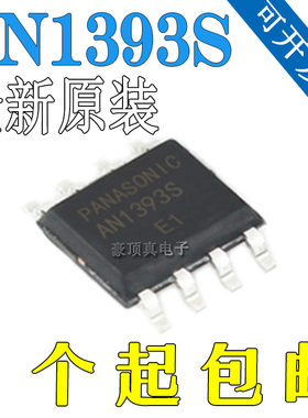 AN1393 封装SOIC-8 处理器 微控制器 AN1393S 全新原装
