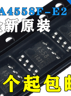 全新原装正品现货 BA4558F-E2 BA4558F 贴片SOP8射频低噪声放大器