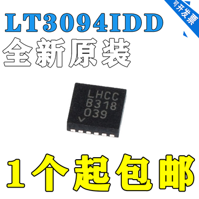 全新正品 LT3094IDD LT3094EDD LT3094 LHCC DFN-12 现货直拍