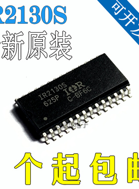全新原装 IR2130 IR2130S IR2130STRPBF 封装SOP28