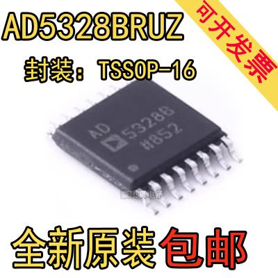 全新原装AD5328BRUZ-REEL7 TSSOP16 AD5328BRUZ数模转换器芯片