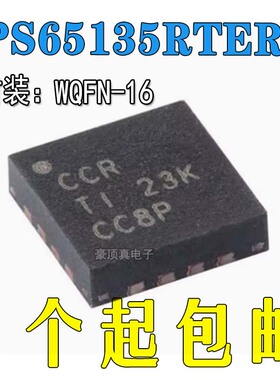 全新正品TPS65135RTER WQFN-16双电源转换器芯片