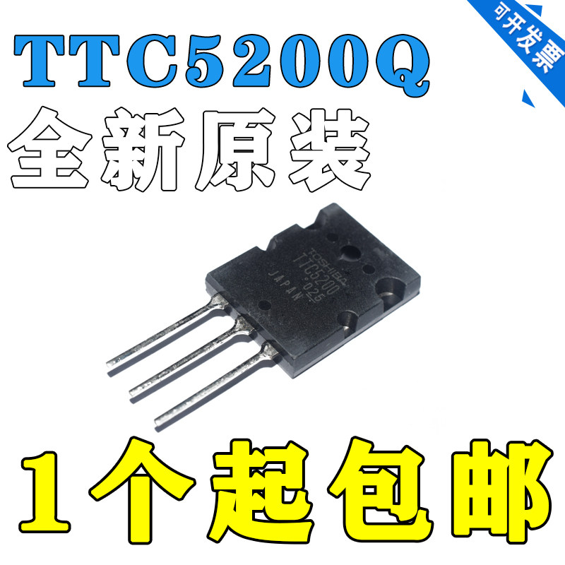 TTC5200(Q) TTC5200 晶体管-双极-单230V 15A 3MHz 150W