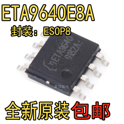 全新原装 ETA9640 ETA9640E8A 5V1A同步升压型线性锂电充电IC