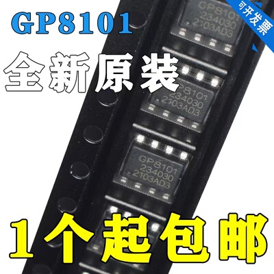原装全新 GP8101 GP8101-F50-NH-SH PWM信号到模拟转换器 SOP-8
