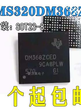TMS320DM368ZCE 封装 NFBGA-338 全新 原装 DM368ZCED