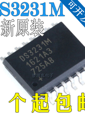 DS3231 DS3231M 贴片SOP-8 实时时钟芯片 全新原装 DS3231MZ