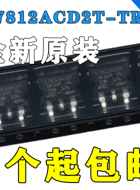 线性稳压器(LDO) L7812ACD2T-TR  L7905CD2T-TR 全新原装正品