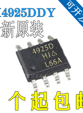 全新原装 SI4925DDY-T1-GE3 丝印4925D 封装SOP-8 2个P沟道MOS