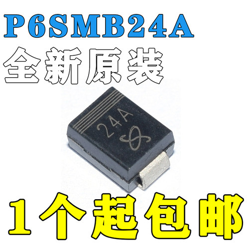 P6SMB24A 丝印24A 贴片P6KE24A 单向 瞬态抑制二极管 SMB