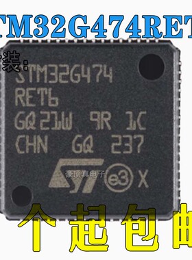 原装正品STM32G474RET6 LQFP-64 ARM Cortex-M4 32位微控制器-MCU