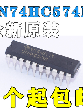 原装 SN74HC574N 直插DIP-20 D型触发器 集成芯片 IC 全新现货