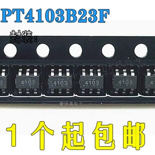全新原装PT4103B23F PT4103 4103丝印贴片SOT23-6升压芯片IC