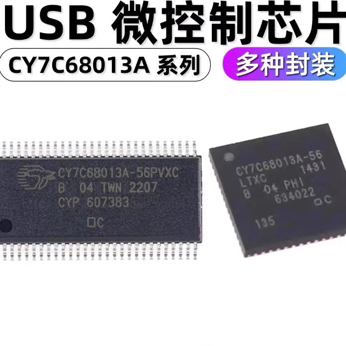 CY7C68013A-56LTXC 56PVXC CY7C68013A-100AXC -128AXC 微控制器