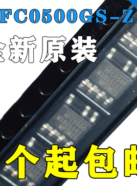 原装HFC0500GS-Z 贴片SOP-7 液晶电源管理IC芯片 HFC0500正品包邮