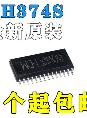 CH374S CH374 封装SOP-28 WCH 原装USB总线接口芯片