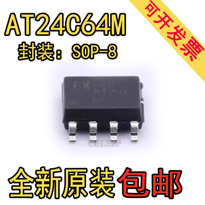 原装正品 贴片 AT24C64D-SSHM-T SOIC-8 存储器芯片 EEPROM-串行