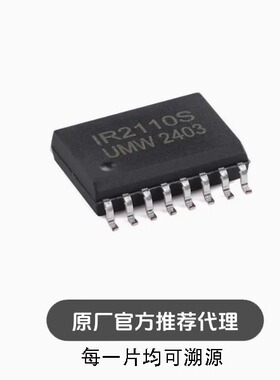 全新 IR2110STR SOP-16 700V 4A半桥MOSFET/IGBT栅极驱动器