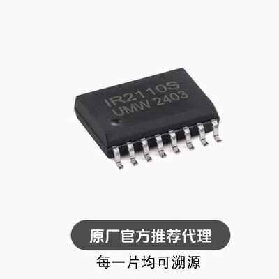 全新 IR2110STR SOP-16 700V 4A半桥MOSFET/IGBT栅极驱动器