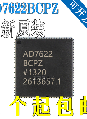 AD7622BCPZ AD7622BCP AD7622 LFCSP48 全新进口 只做原装