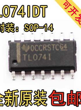 全新原装 TL074IDT 丝印074I SOP-14 运算放大器芯片 原装ST现货