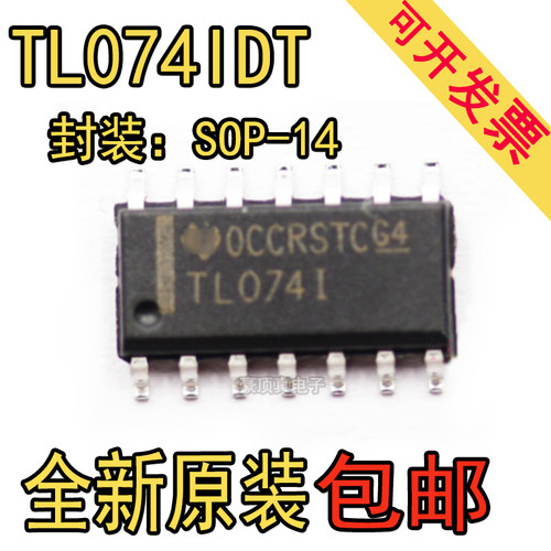 全新原装 TL074IDT 丝印074I SOP-14 运算放大器芯片 原装ST现货