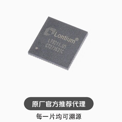 LT9211-U5封装QFN64 应用转换器电平移位器芯片