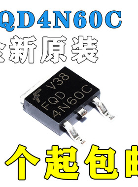 全新国产 FQD4N60C 4A 600V 4N60 贴片TO-252 场效应管 N沟道