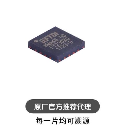 FT230XQ-R 贴片QFN-16 USB接口转换芯片