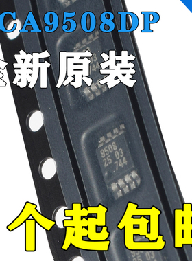 全新原装 正品 PCA9508DP 丝印9508 封装MSOP8 接口信号缓冲器芯