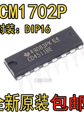 全新原装PCM1702P-J PCM1702P 芯片直插DIP16 模拟转换器