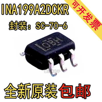 INA199A2DCKR INA199A2DCKT 电流监控芯片 封装SC70-6 全新原装