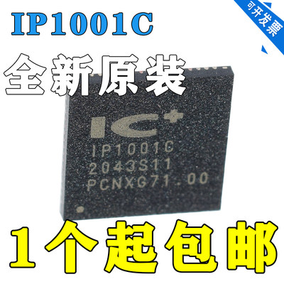全新原装IP1001C 贴片QFN-68 单端口千兆以太网PHY 芯片 正品