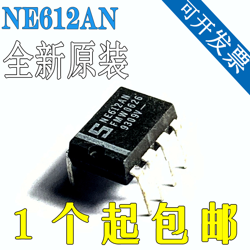 直插 NE612AN NE612双平衡混频器和振荡器芯片 DIP-8封装