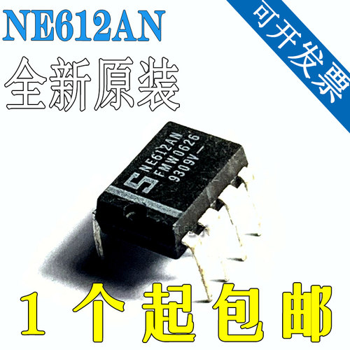 直插 NE612AN NE612双平衡混频器和振荡器芯片 DIP-8封装