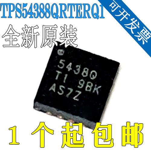 原装正品芯片 TPS54388QRTERQ1 丝印5438Q QFN16 开关稳压器IC