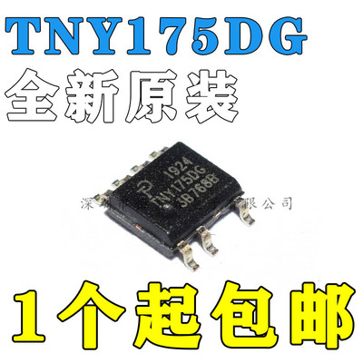 全新原装TNY175DG TNY175 全新原装液晶电源管理芯片