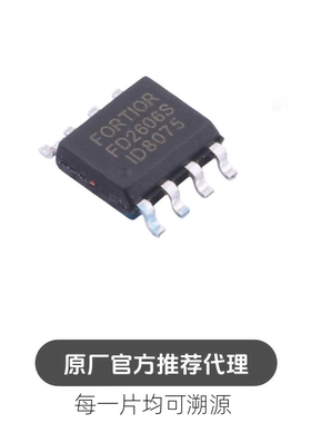 FD2606S Fortior  SOP-8封装 栅极驱动器IC芯片