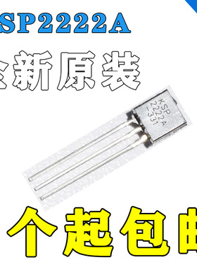 直插三极管 2N2222 KSP2222A TO-92封装 原装正品