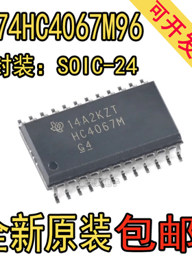进口原装 CD74HC4067M96 HC4067M 多路器开关 SOP-24 全新原装