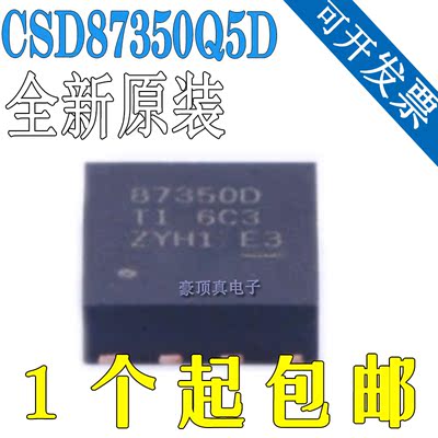 CSD87350Q5D 87350D MOS同步降压电源芯片 全新原装