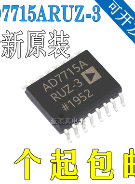 AD7715ARUZ-3REEL7 AD7715ARUZ-3REEL7 数模转换器 全新原装正品