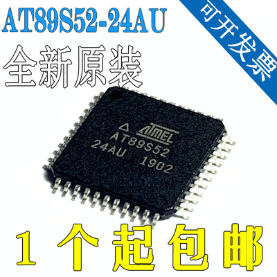 全新原装 AT89S52-24AU AT89S52 TQFP-44 单片机 8位闪存微控制器