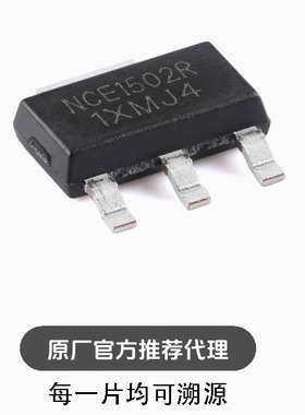 全新 NCE1502R SOT-223 N沟道 150V 2A 增强型功率MOSFET场效应管