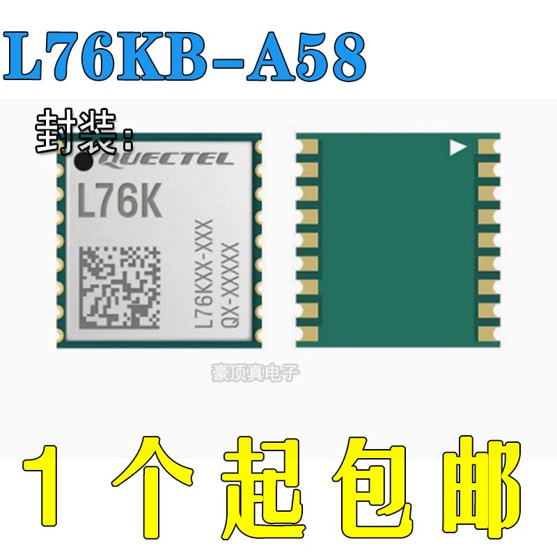 无线通信模块移远通信L76KB-A58图片