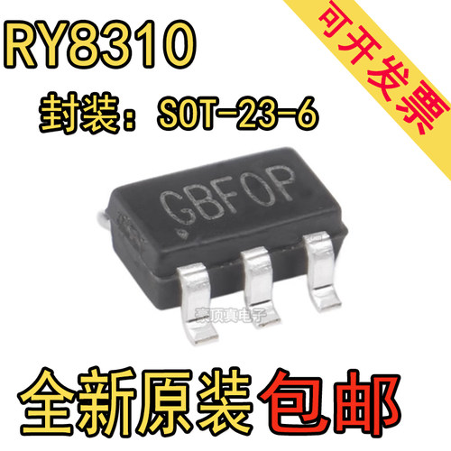 RY8310 丝印GB* SOT23-6 1.2A/30V DC-DC同步降压器芯片 全新原装