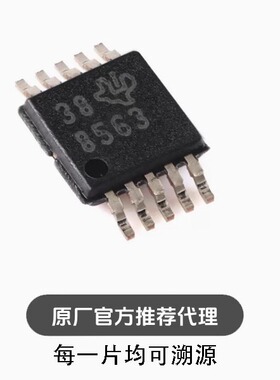 全新DAC8563SDGSR VSSOP-10 具有2.5V、4ppm/°C基准的16位双通道