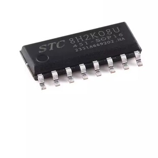 全新 STC8H2K08U-45I-SOP16 高速8051内核(1T)微处理器单片机芯片