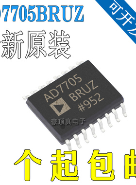 原装正品 AD7705BRUZ TSSOP-16 贴片 全新进口 16位2通道新转换器
