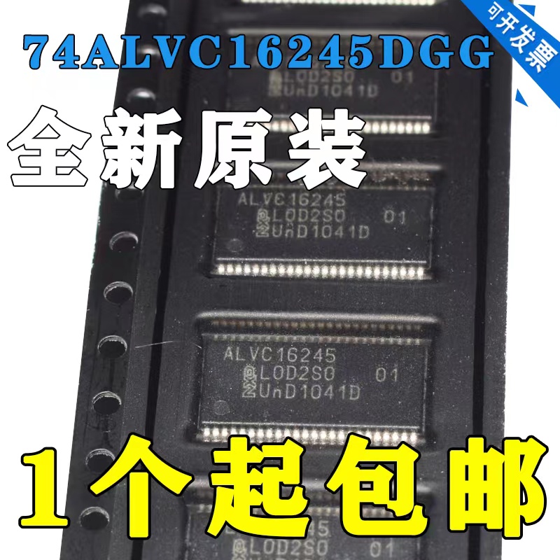 74ALVC16245DGG TSSOP48 逻辑缓冲器驱动器芯片